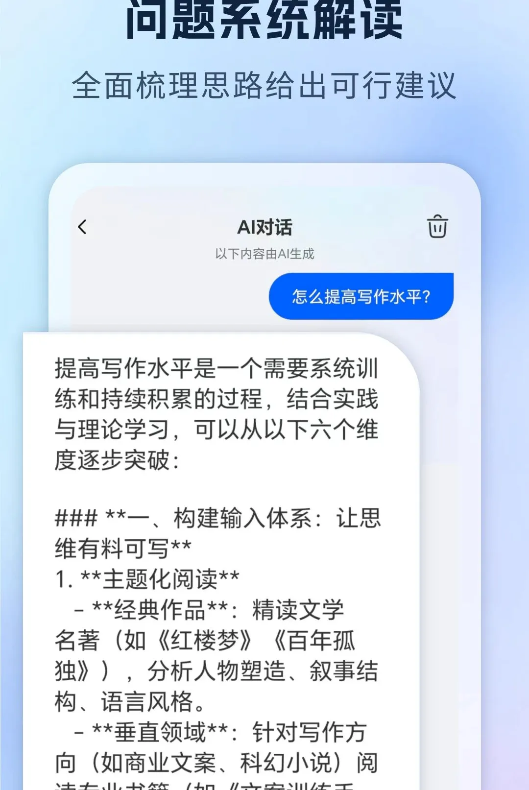 ����AIд������(ʵ������С����)v1.0 ��Ѱ��ͼ2