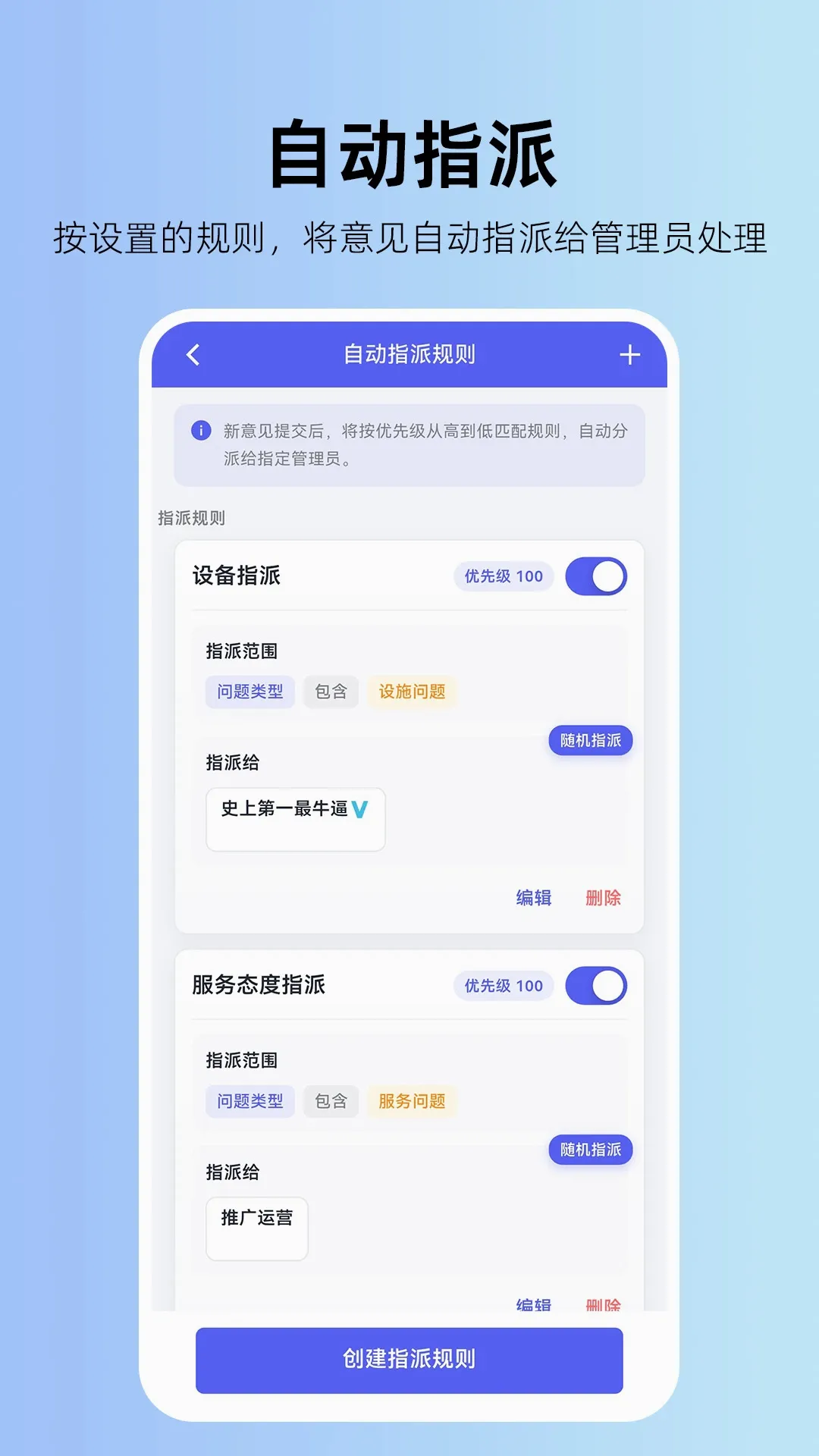 畅开言意见箱软件2026最新版本 畅开言意见箱软件2026最新版本