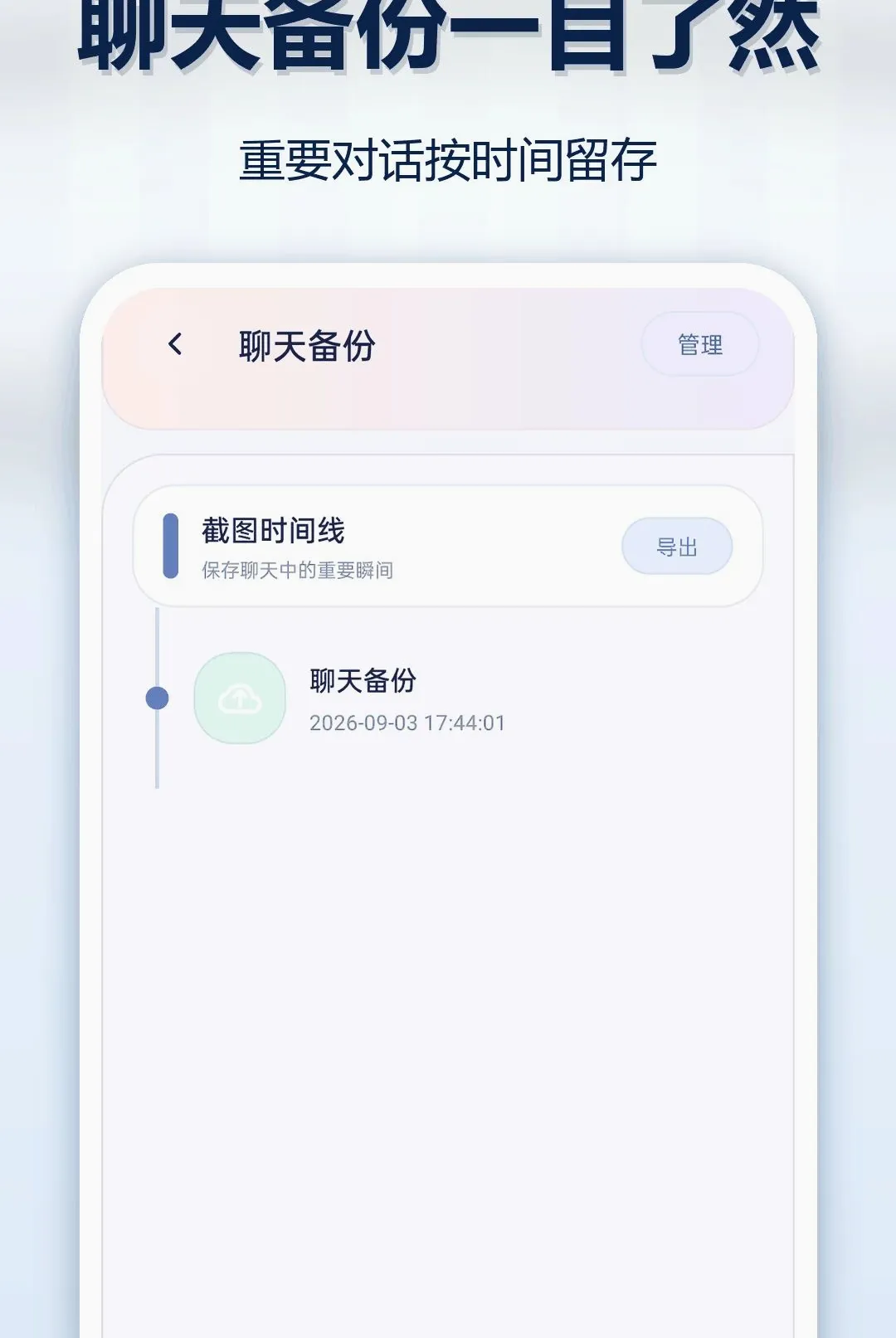 OP�ֻ������¼��ԭ����2026���°汾v1.0.1 ��׿���ͼ2