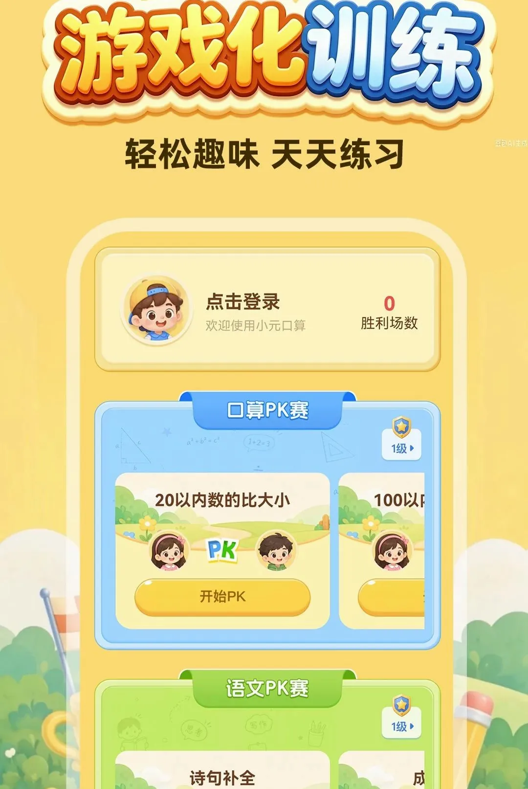 ����ÿ��������2026���°汾v1.0.1 ��׿���ͼ3