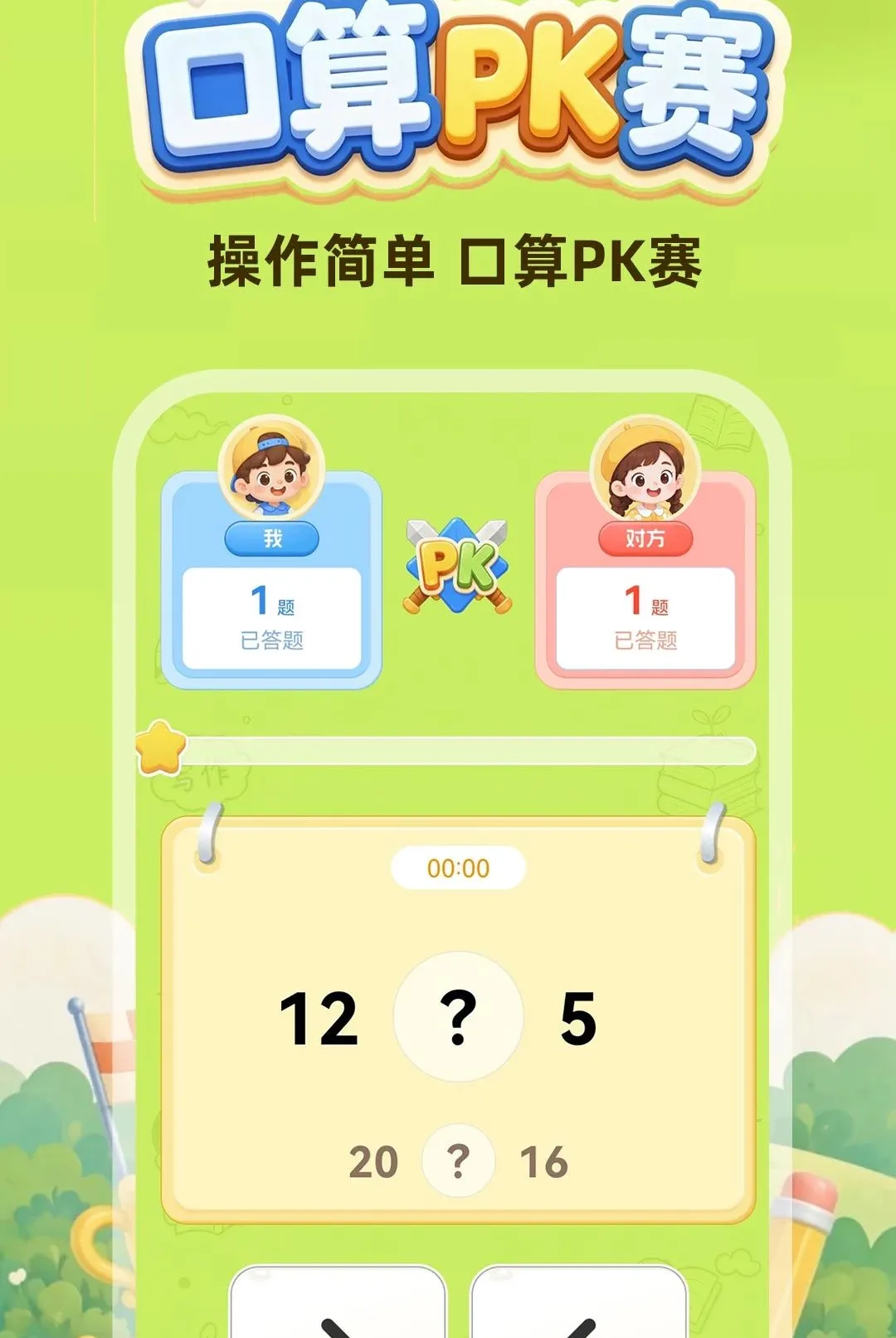 ����ÿ��������2026���°汾v1.0.1 ��׿���ͼ0