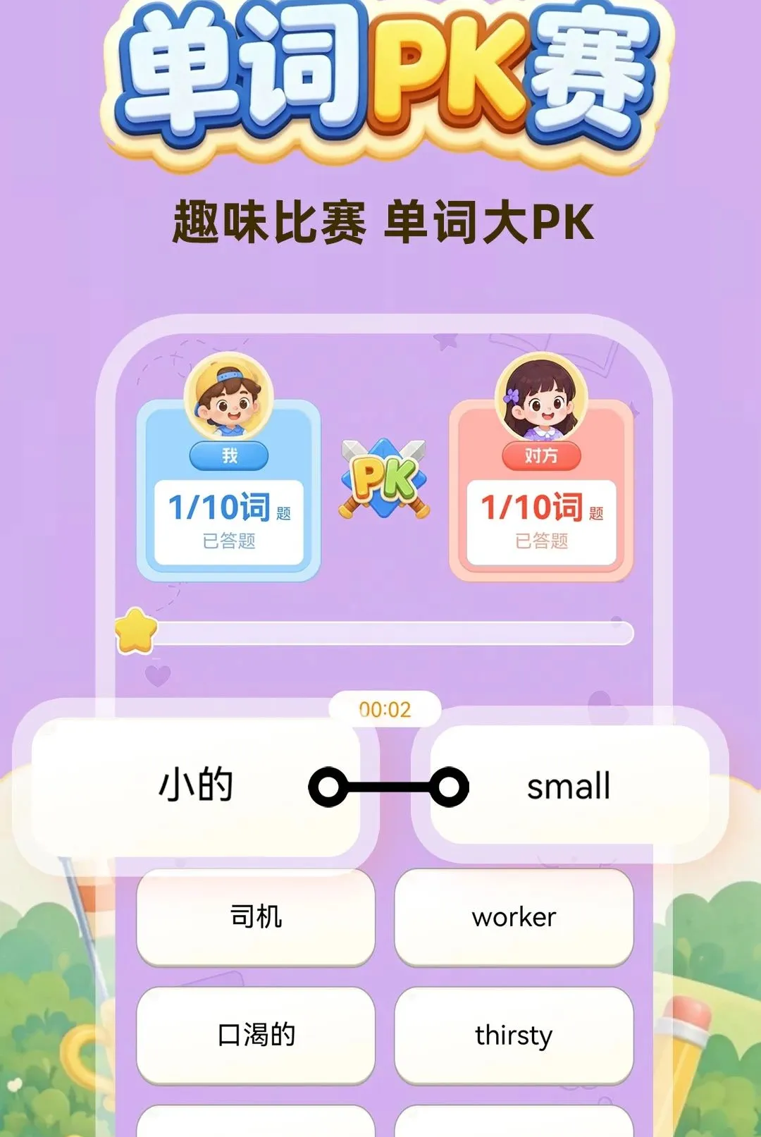 ����ÿ��������2026���°汾v1.0.1 ��׿���ͼ1