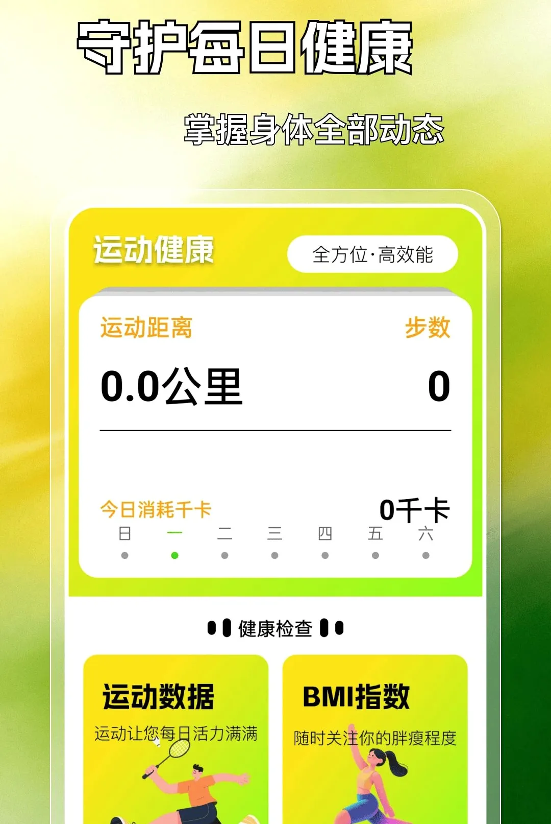 �˶������������(������������)v1.0.0 ��׿���ͼ0