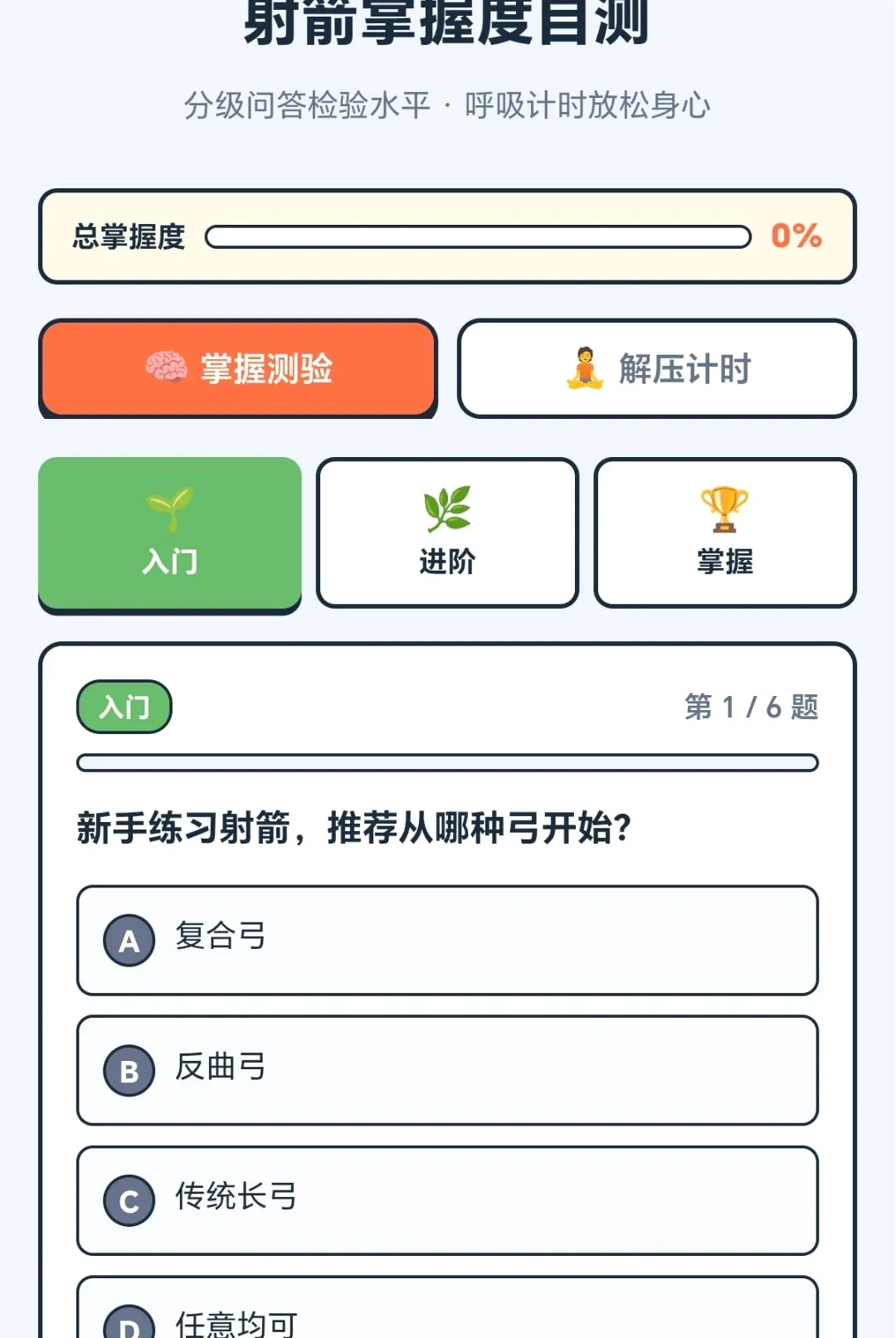 ���������2026���°汾v1.0.1.271031355 �ֻ����ͼ2