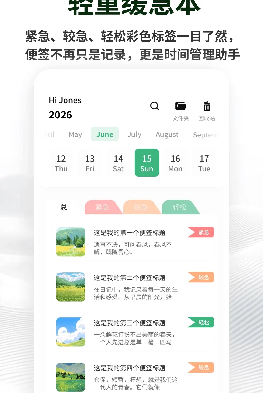 �������±�ǩ2026���°汾v1.0.5 ��׿���ͼ1