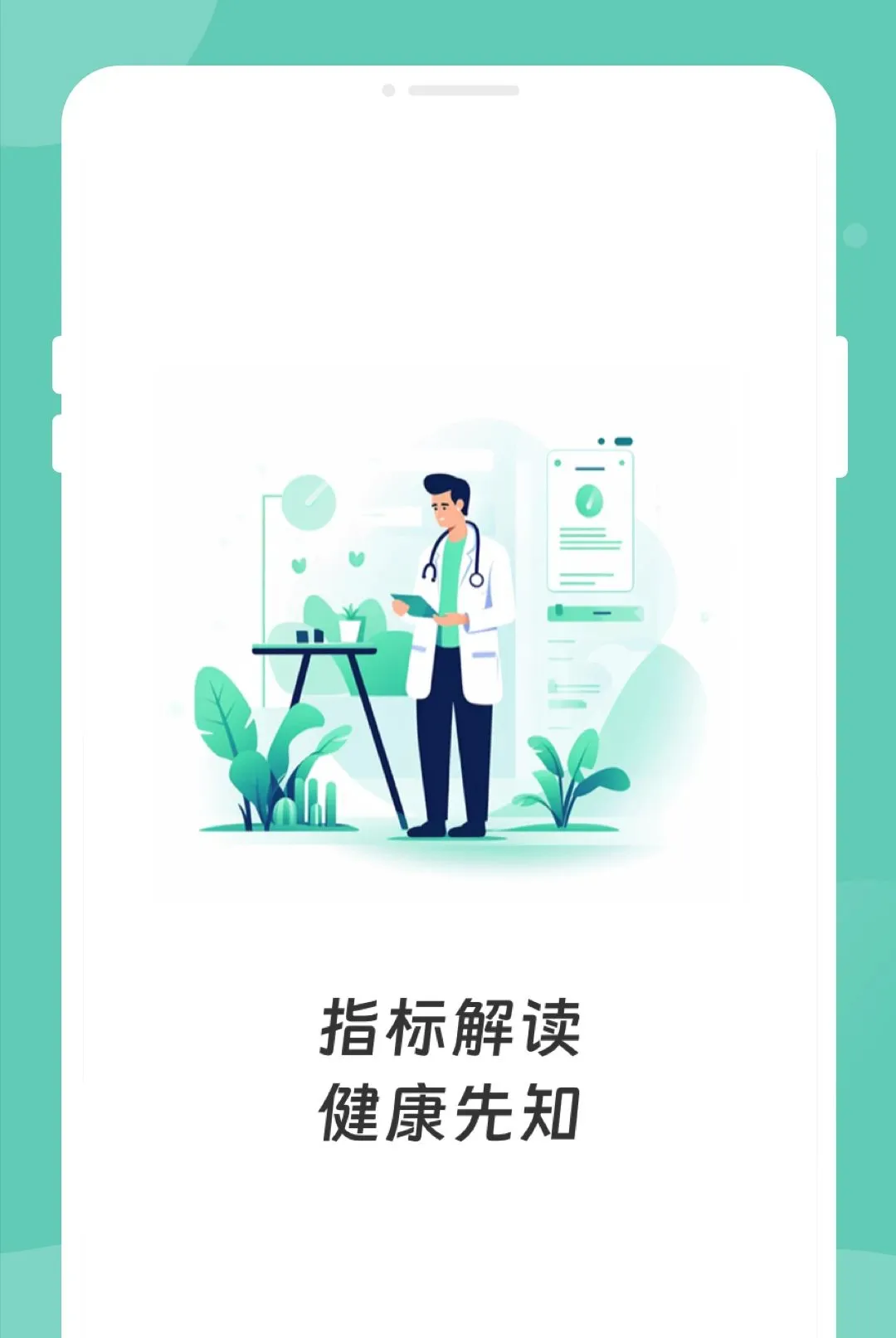������챨���ѯ����(��������׷��)v1.0.0 �ٷ������ͼ2