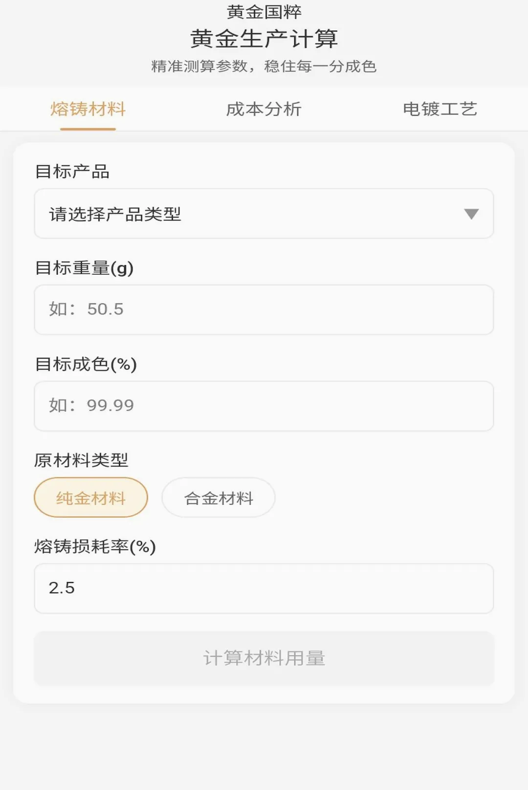 �ƽ����(�ƽ���������)v1.0.1 �ֻ����ͼ3