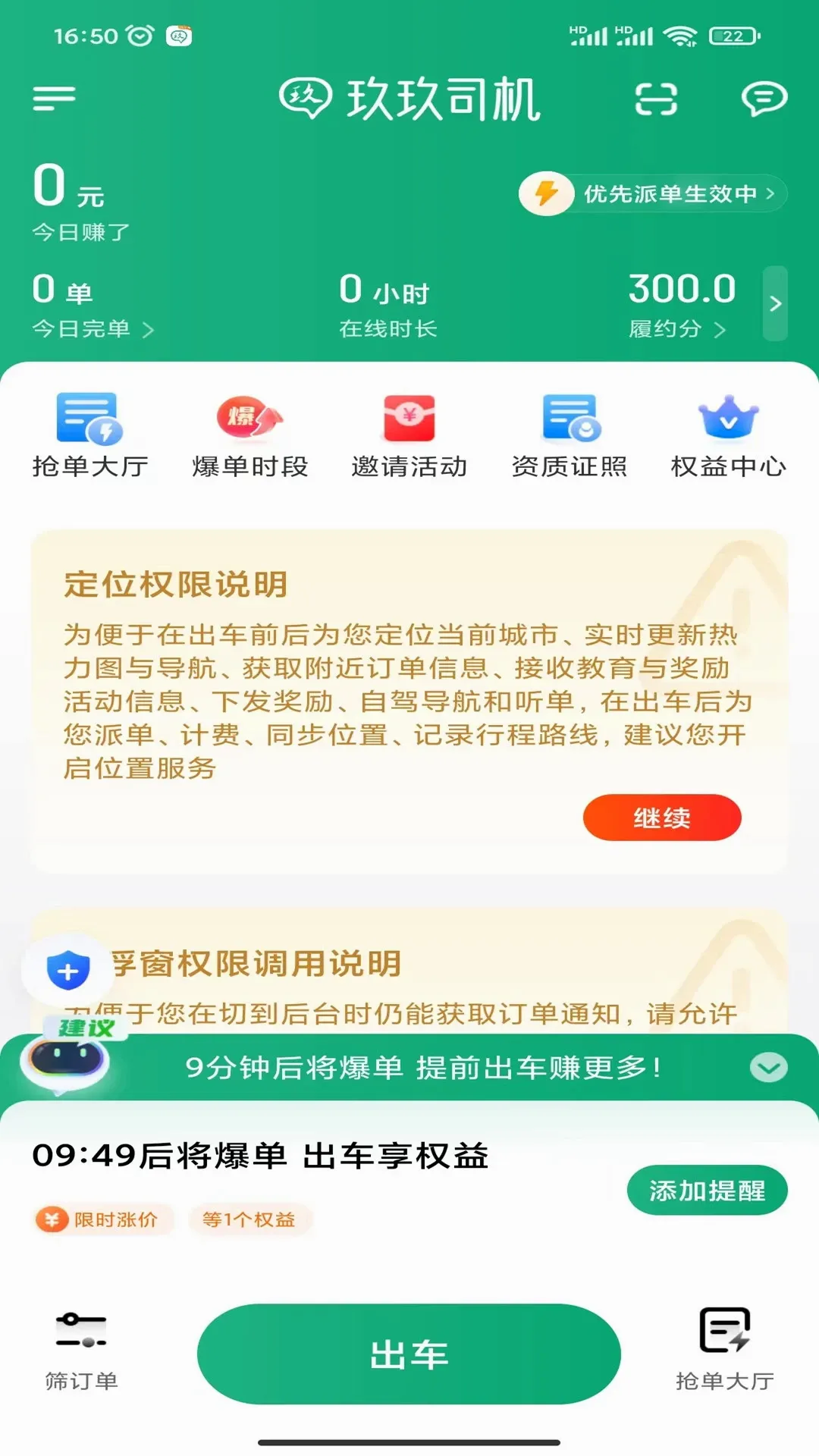 ����˾����2026���°汾v1.25.20 �ֻ����ͼ3