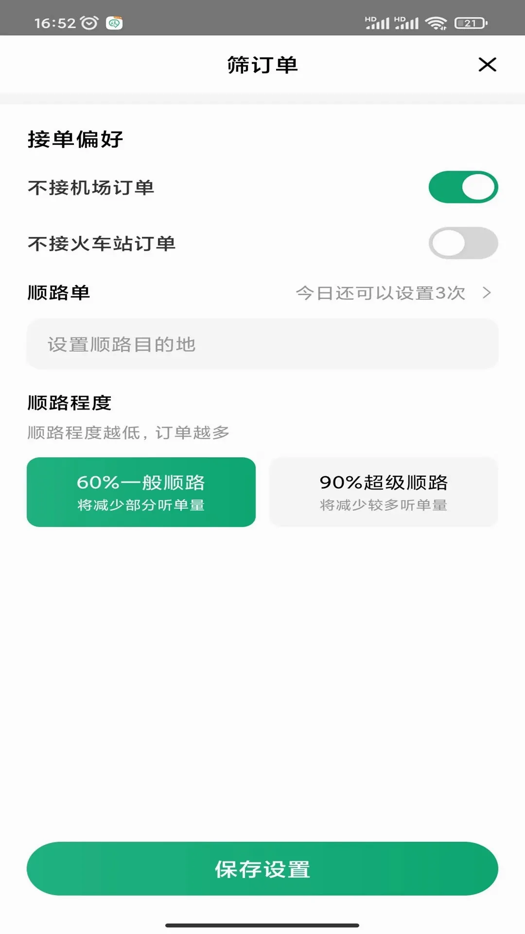 ����˾����2026���°汾v1.25.20 �ֻ����ͼ1