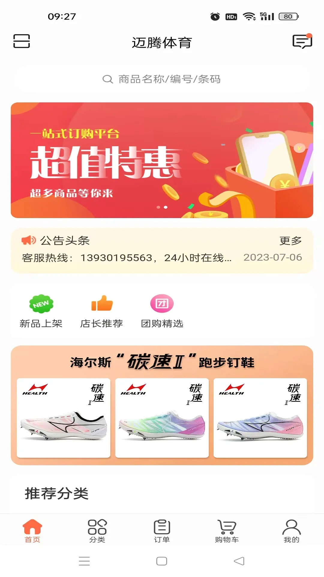 ��������2026�ٷ����°汾v3.18.37.00 ��׿���ͼ2