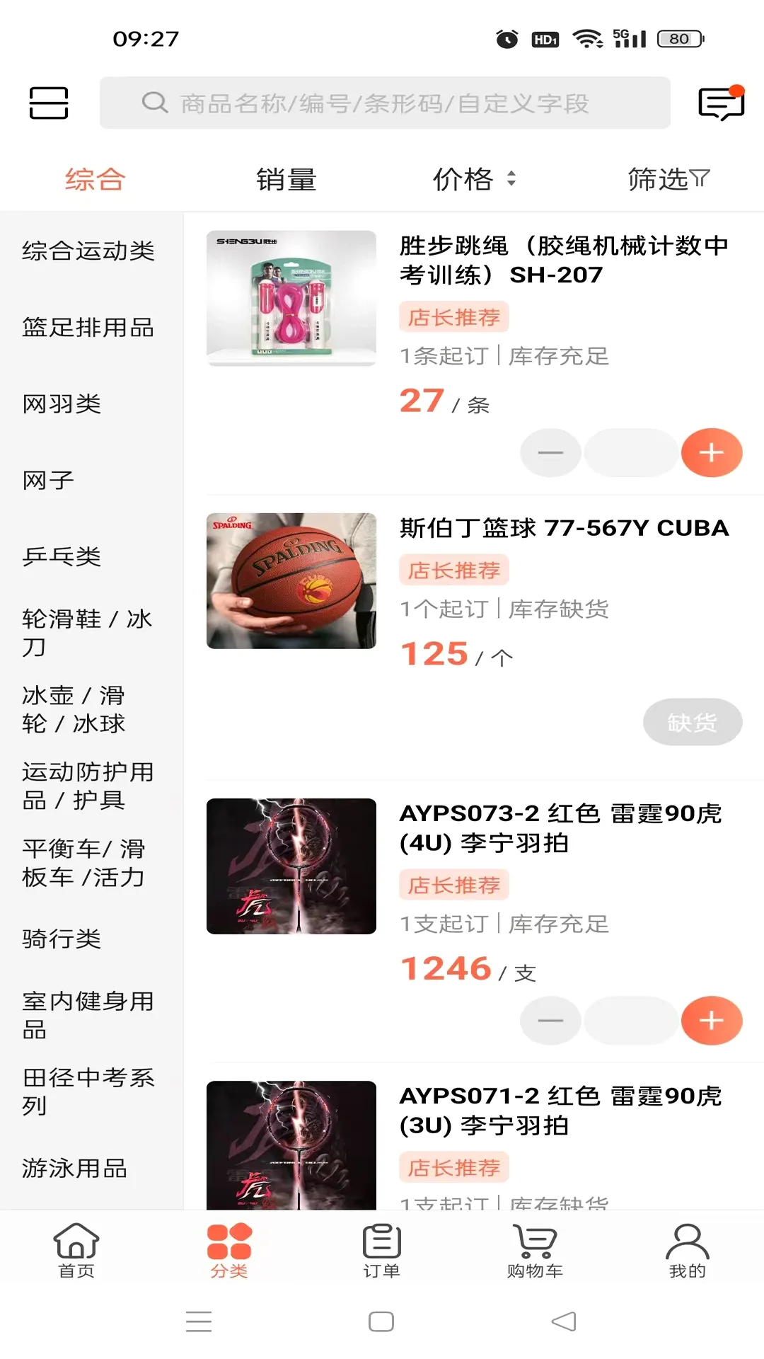 ��������2026�ٷ����°汾v3.18.37.00 ��׿���ͼ3