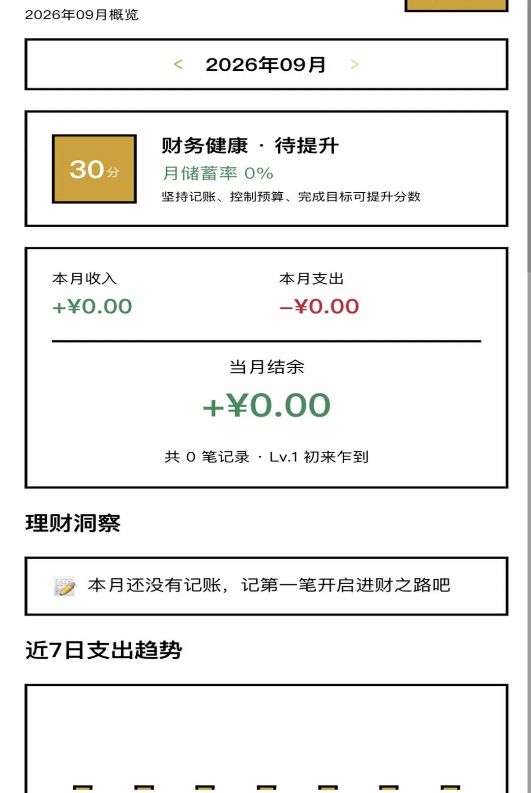 һ·����2026���°汾v1.0.1 �ٷ������ͼ3