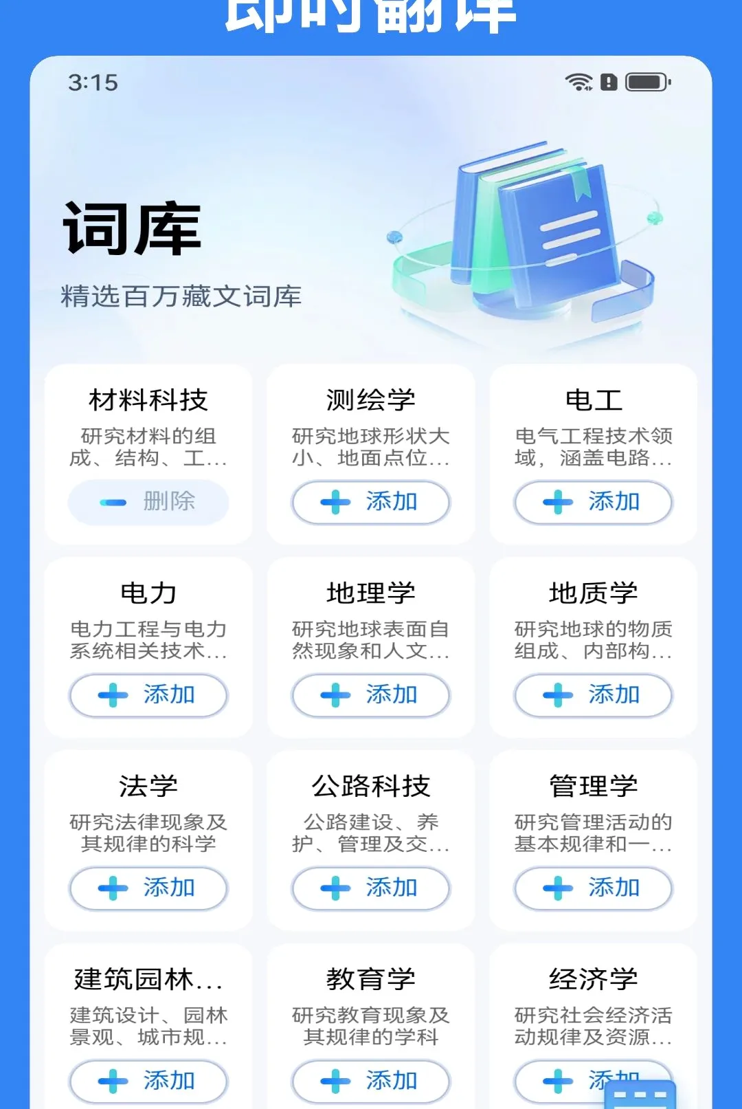 �Ǵ�AI���뷨2026���°汾v1.1.6 �ٷ������ͼ3