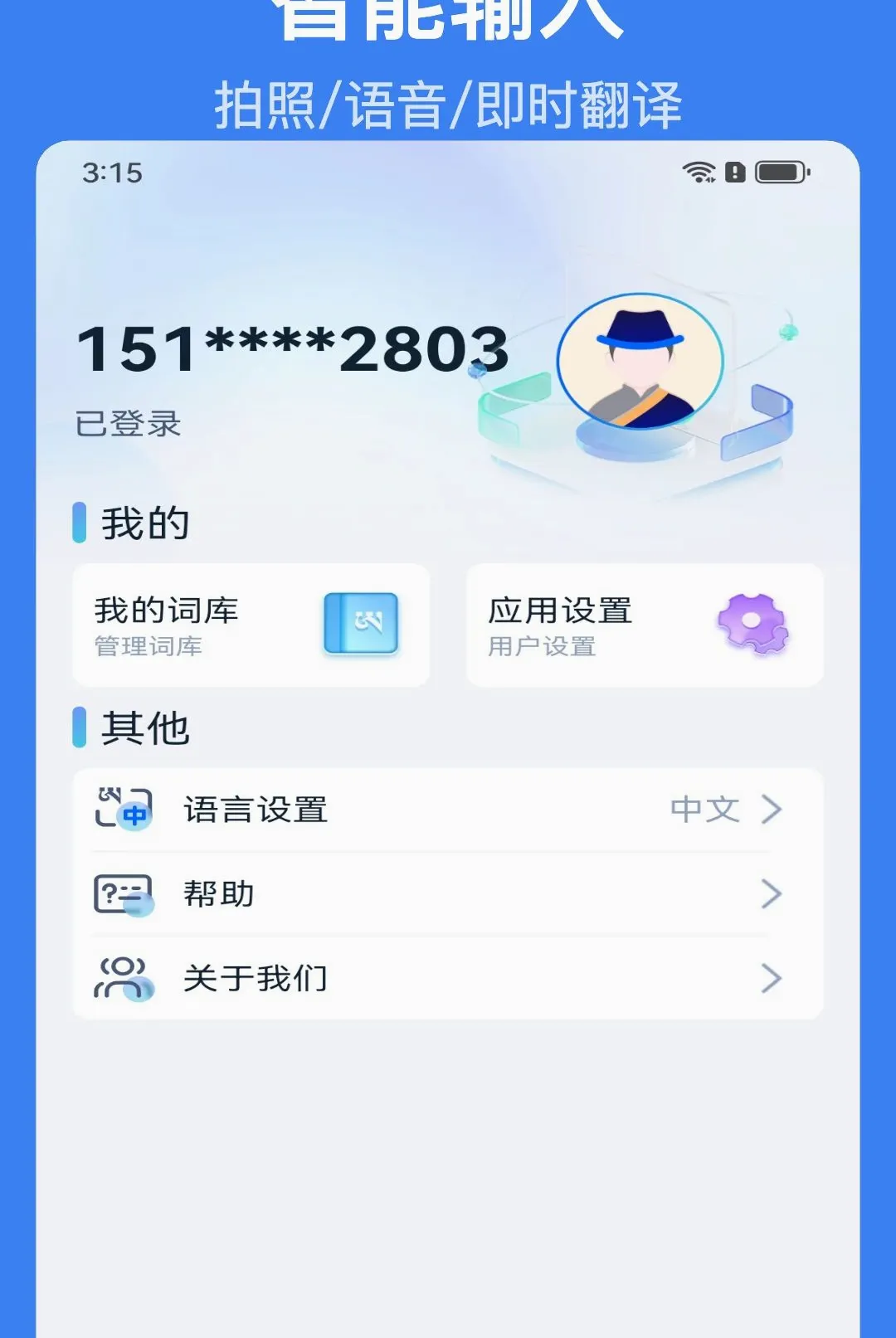 �Ǵ�AI���뷨2026���°汾v1.1.6 �ٷ������ͼ0