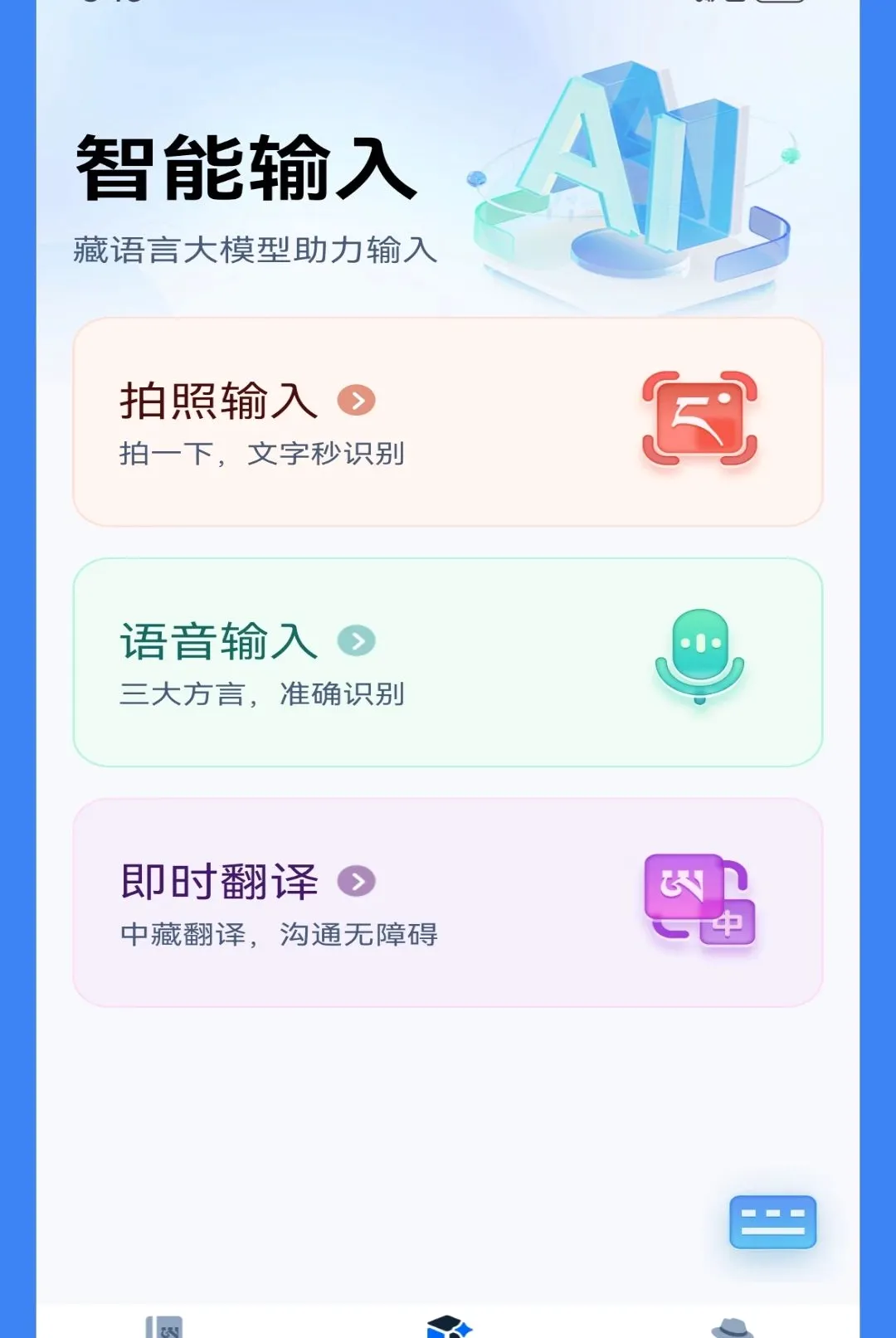 �Ǵ�AI���뷨2026���°汾v1.1.6 �ٷ������ͼ1