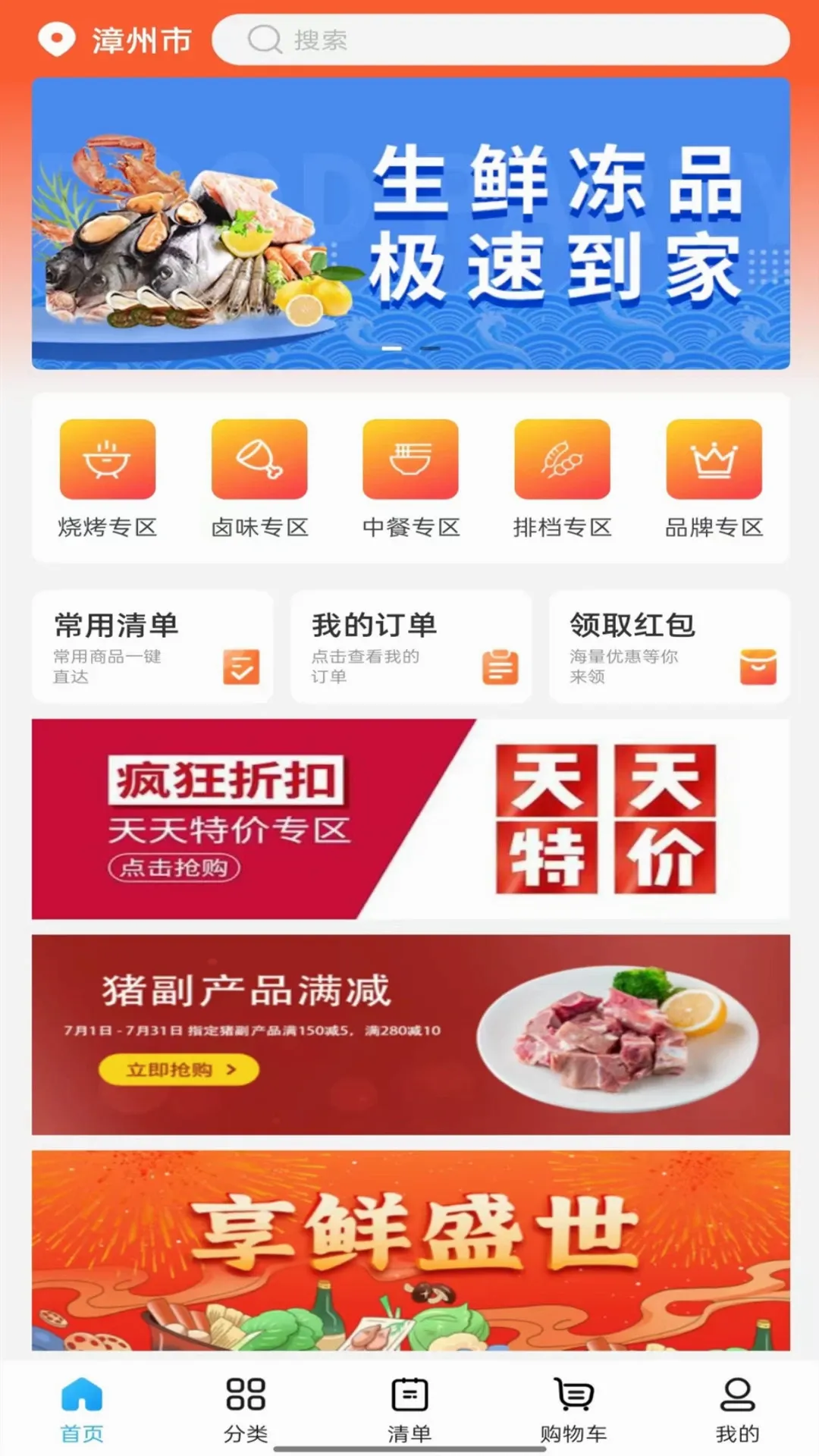 ��Ʒ�ᰲ׿���ֻ���v2.3.8 ��Ѱ��ͼ3