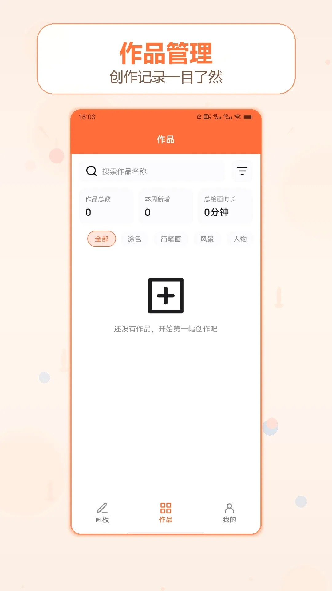 ��������Ǯ�ռ�(�ֻ��滭����)v1.3 ��׿���ͼ0