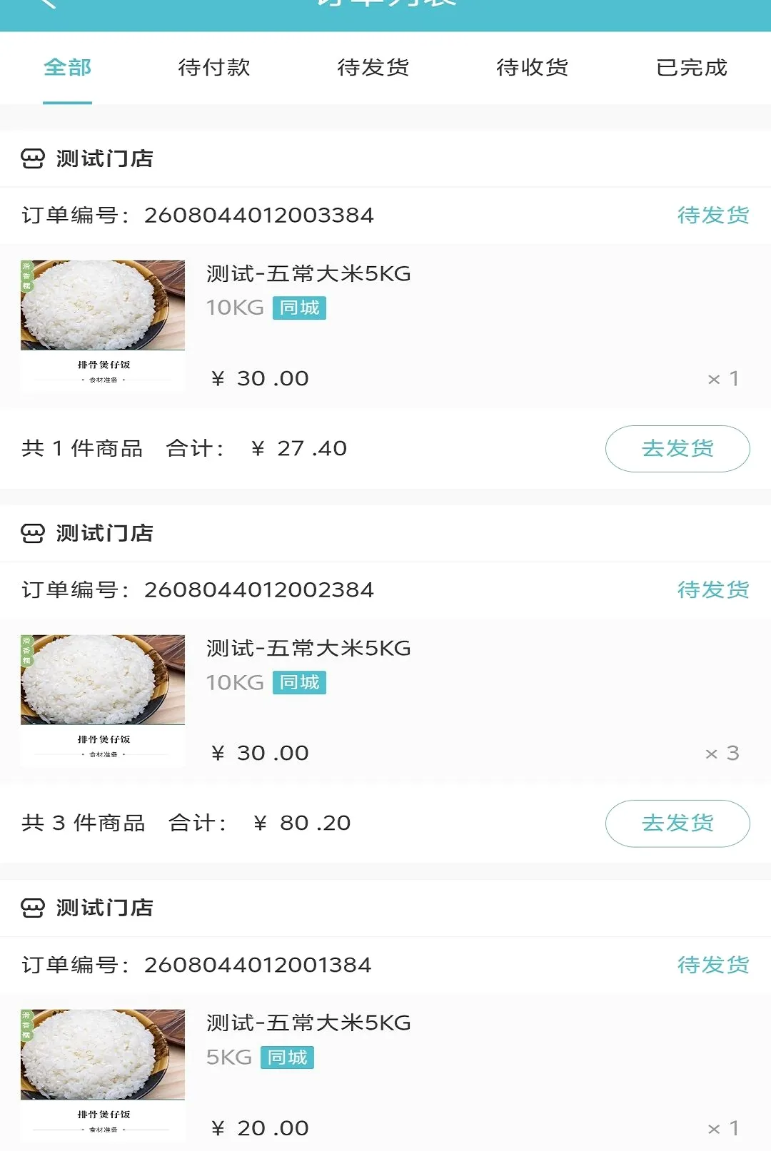�������ŵ�(�ŵ깤��APP)v1.0.15 ��׿���ͼ0