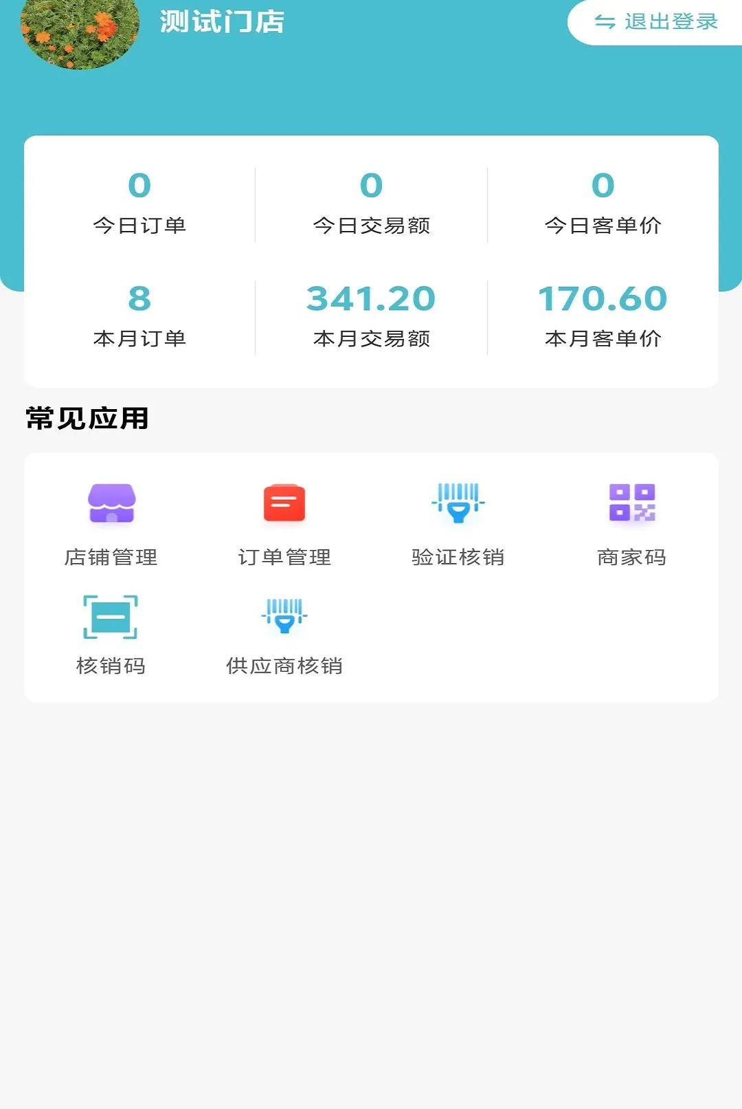 �������ŵ�(�ŵ깤��APP)v1.0.15 ��׿���ͼ2