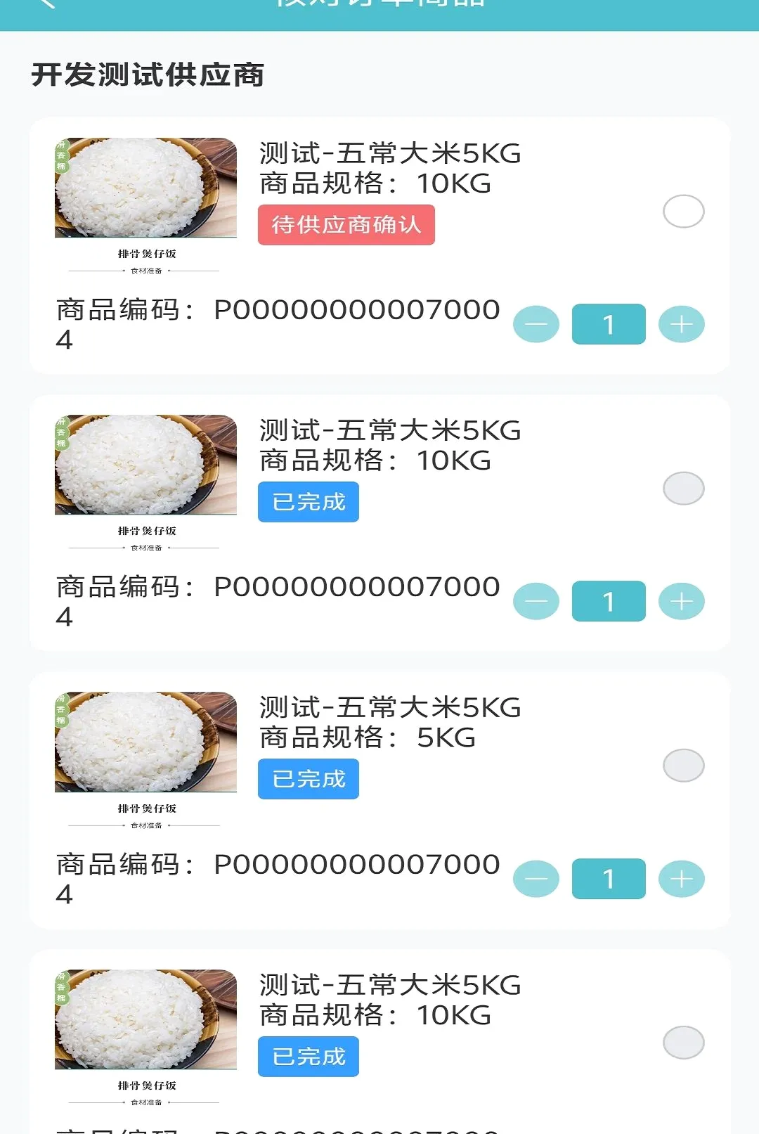 �������ŵ�(�ŵ깤��APP)v1.0.15 ��׿���ͼ1