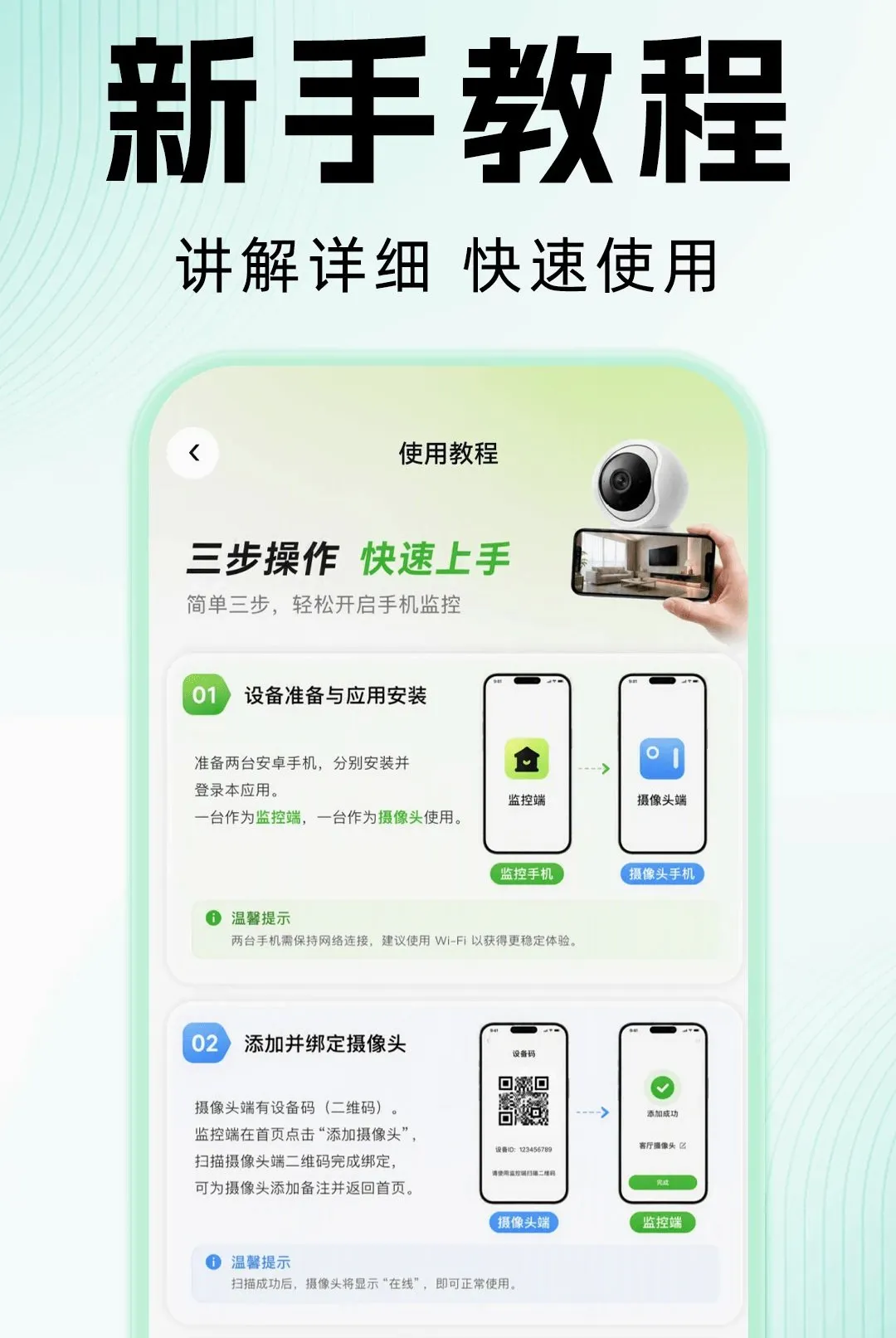 �ƶ��ֻ�Զ�̼�ؿ��������ֻ���v1.0.0 �ٷ������ͼ3