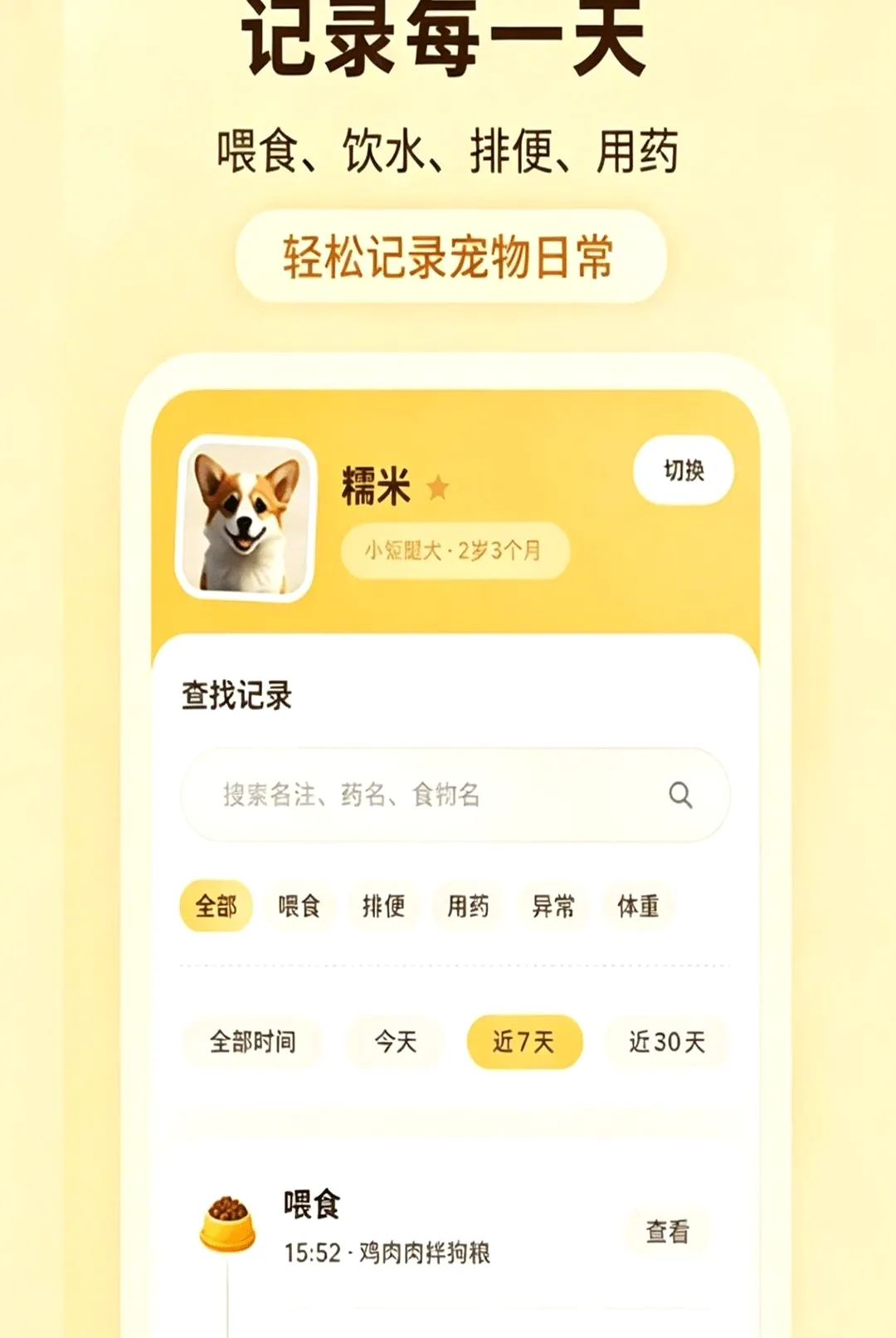 �ȳ��ճ���¼��2026���°汾vO4.0 �ֻ����ͼ0