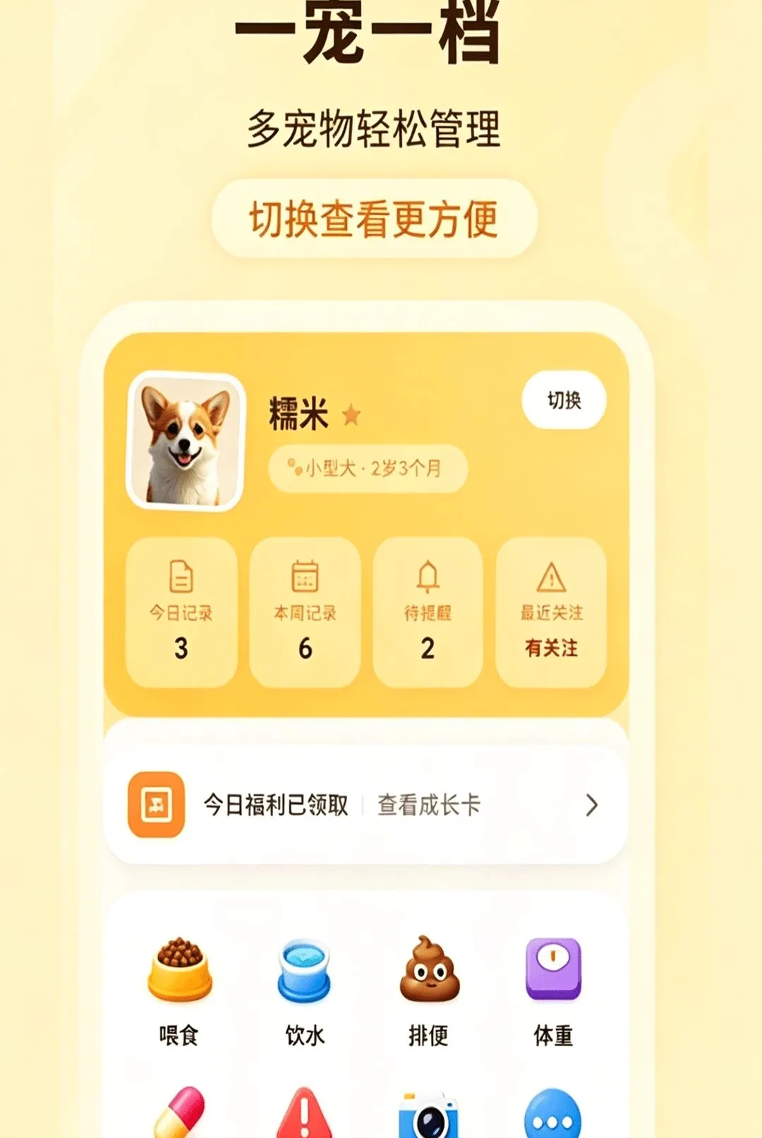 �ȳ��ճ���¼��2026���°汾vO4.0 �ֻ����ͼ2