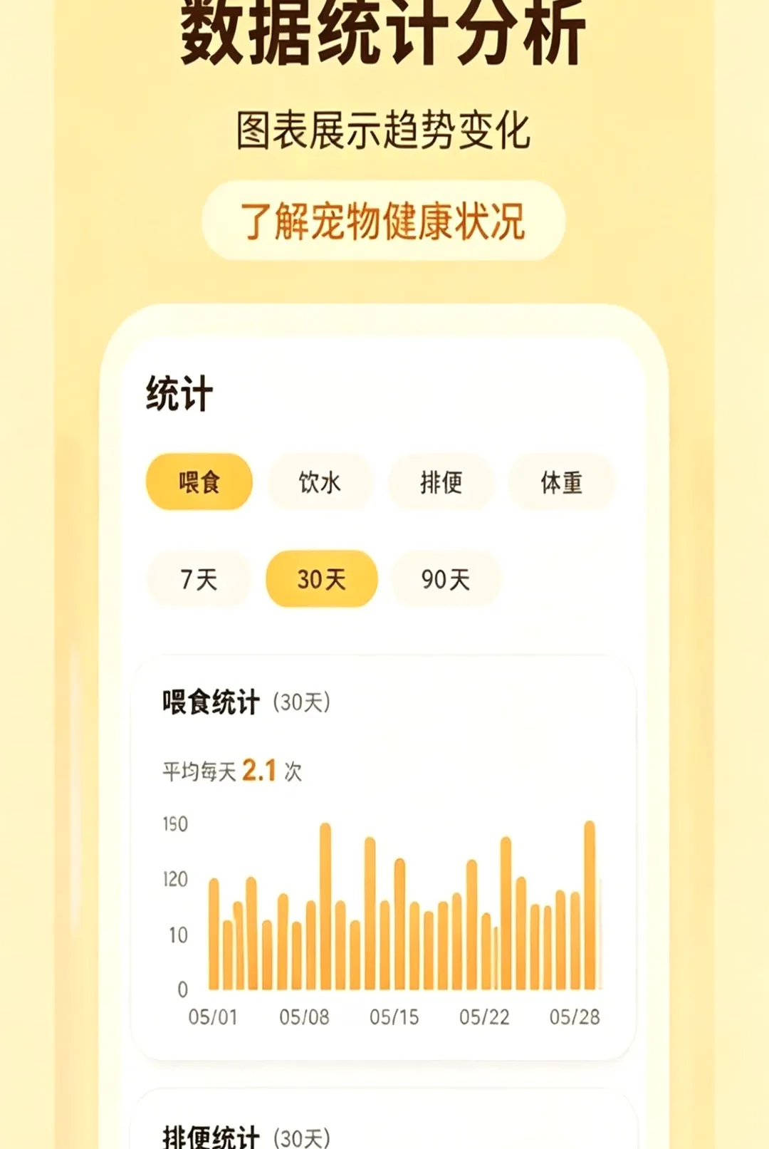 萌宠日常记录本2026最新版本 萌宠日常记录本2026最新版本
