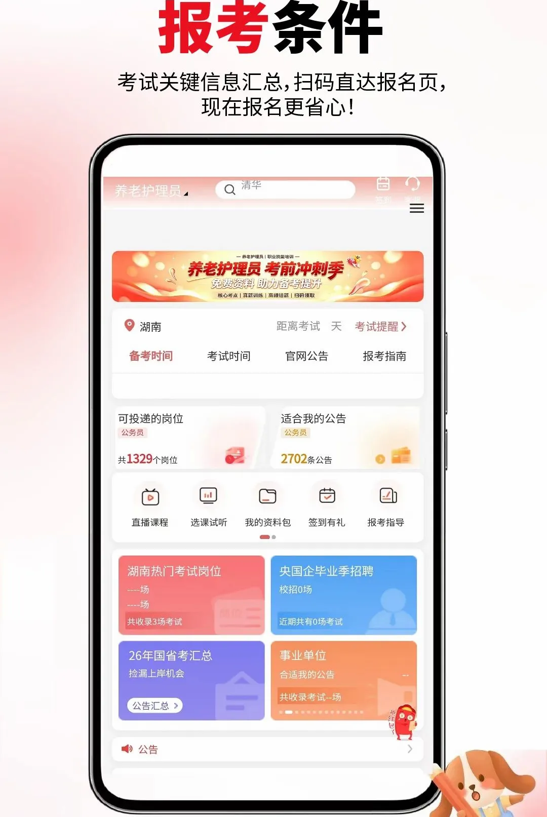 ���ϻ���ԱAPP2026���°汾v6.09.01 �ֻ����ͼ0