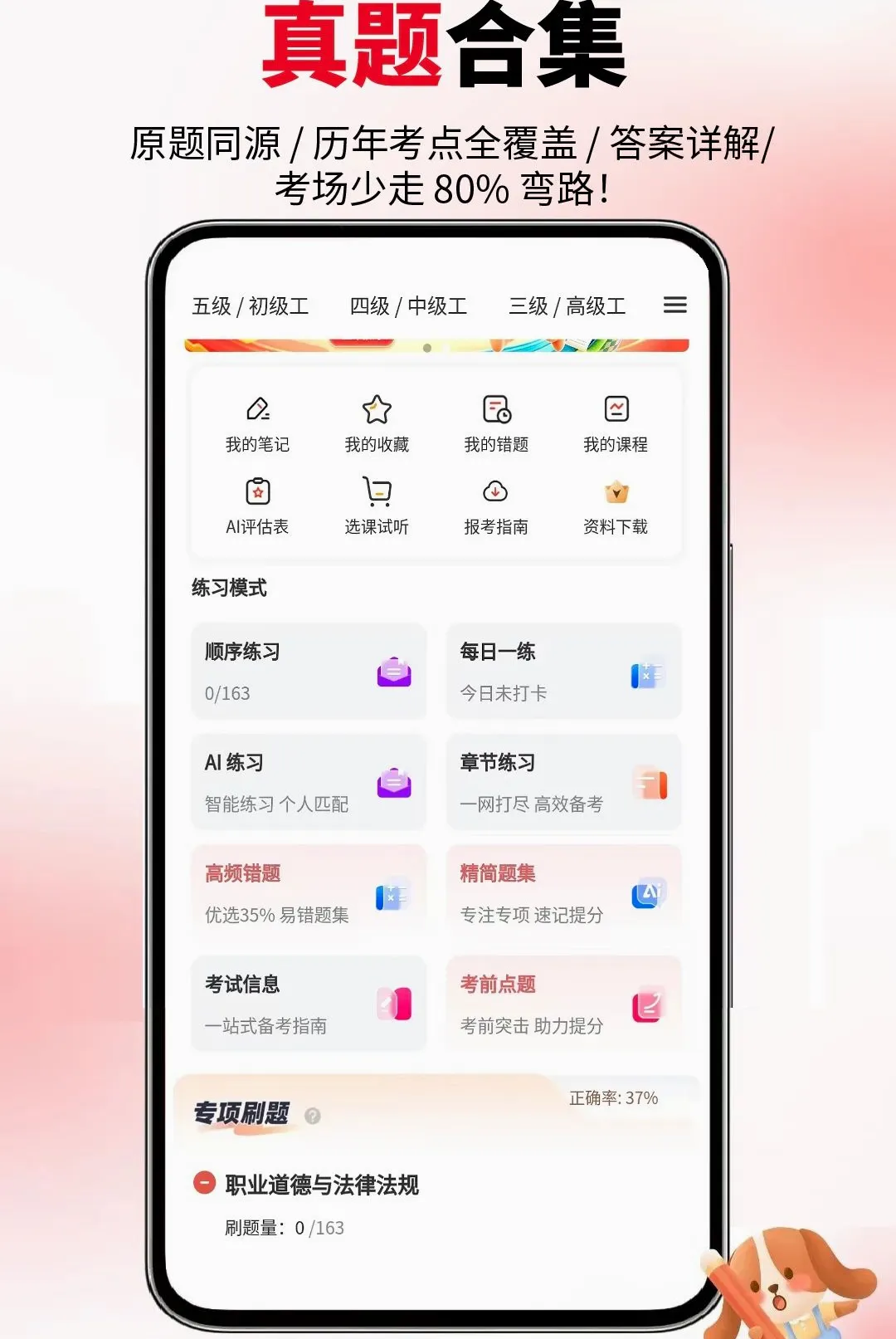 ���ϻ���ԱAPP2026���°汾v6.09.01 �ֻ����ͼ1