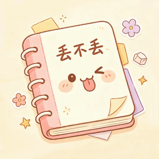 �������ռ�(�ռǼ�¼����)