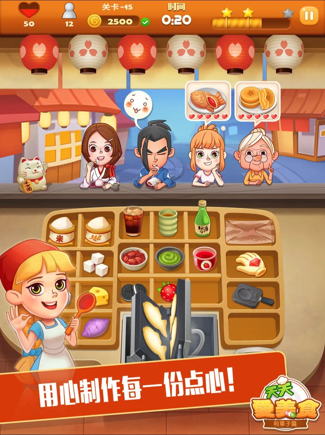 ���Ĵ�� 2�������ʳ����(������ʳ��Ϸ)