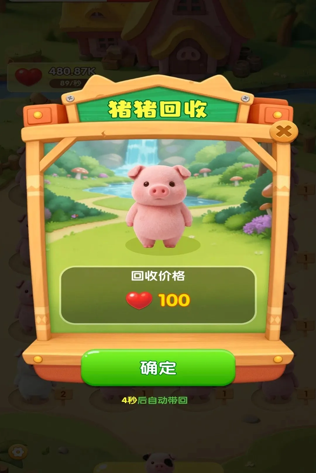 ������԰(�ϳ�׬Ǯ��Ϸ)v1.0.2 �ٷ������ͼ2