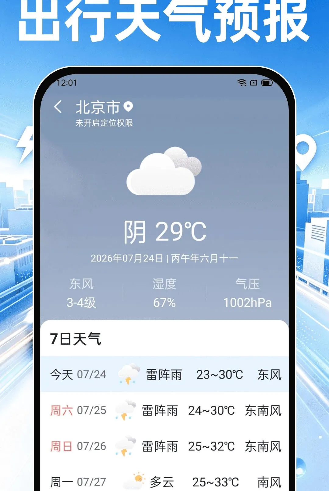 ˳��쳵���������ֻ���v1.0.0 ��Ѱ��ͼ3