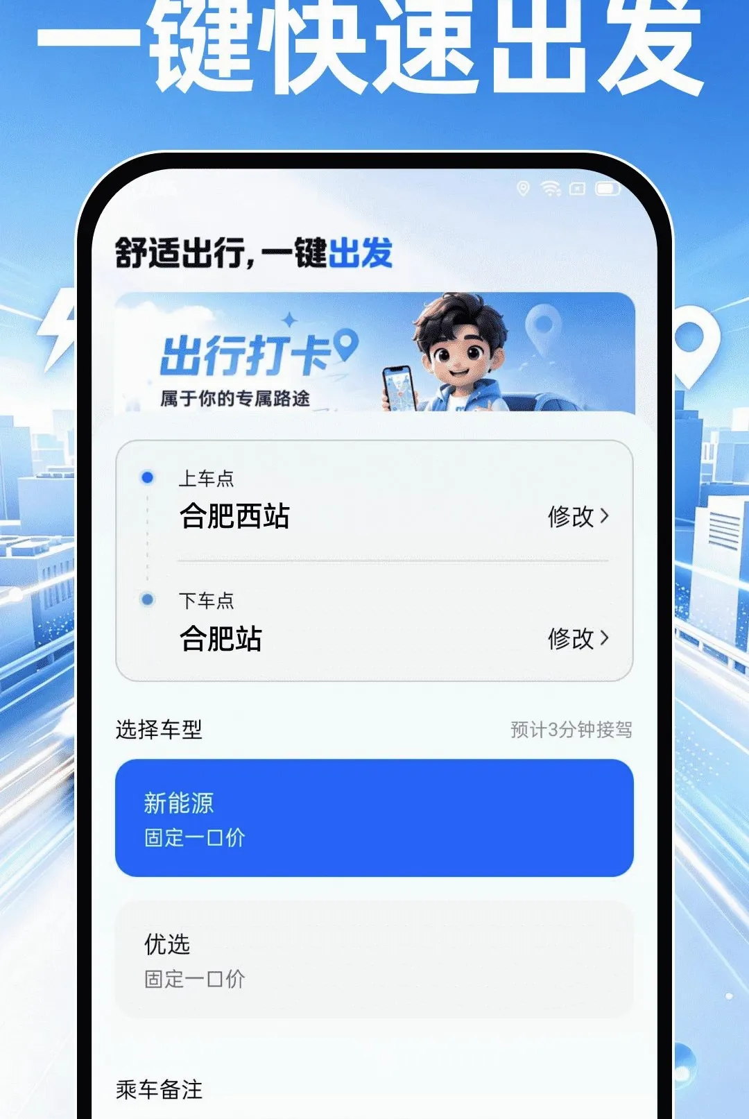 ˳��쳵���������ֻ���v1.0.0 ��Ѱ��ͼ1