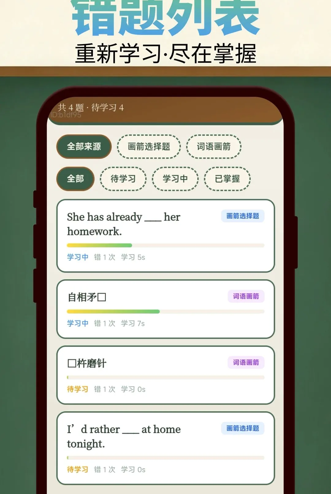 ��ͷ��һ��APP(ѧϰӦ�ù���)v2.0.2 ��Ѱ��ͼ3