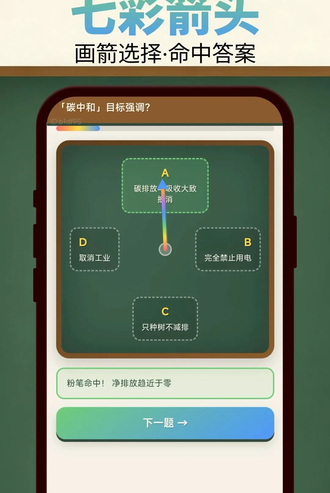 ��ͷ��һ��APP(ѧϰӦ�ù���)v2.0.2 ��Ѱ��ͼ1