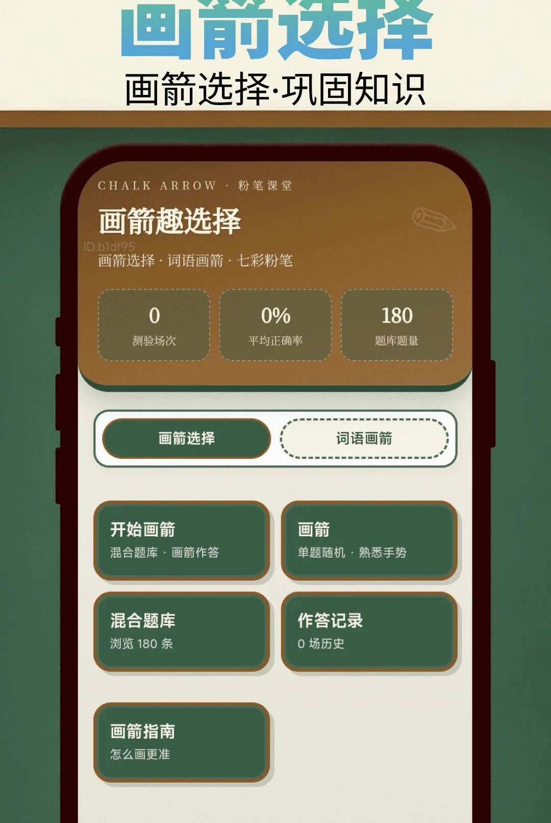 ��ͷ��һ��APP(ѧϰӦ�ù���)v2.0.2 ��Ѱ��ͼ2