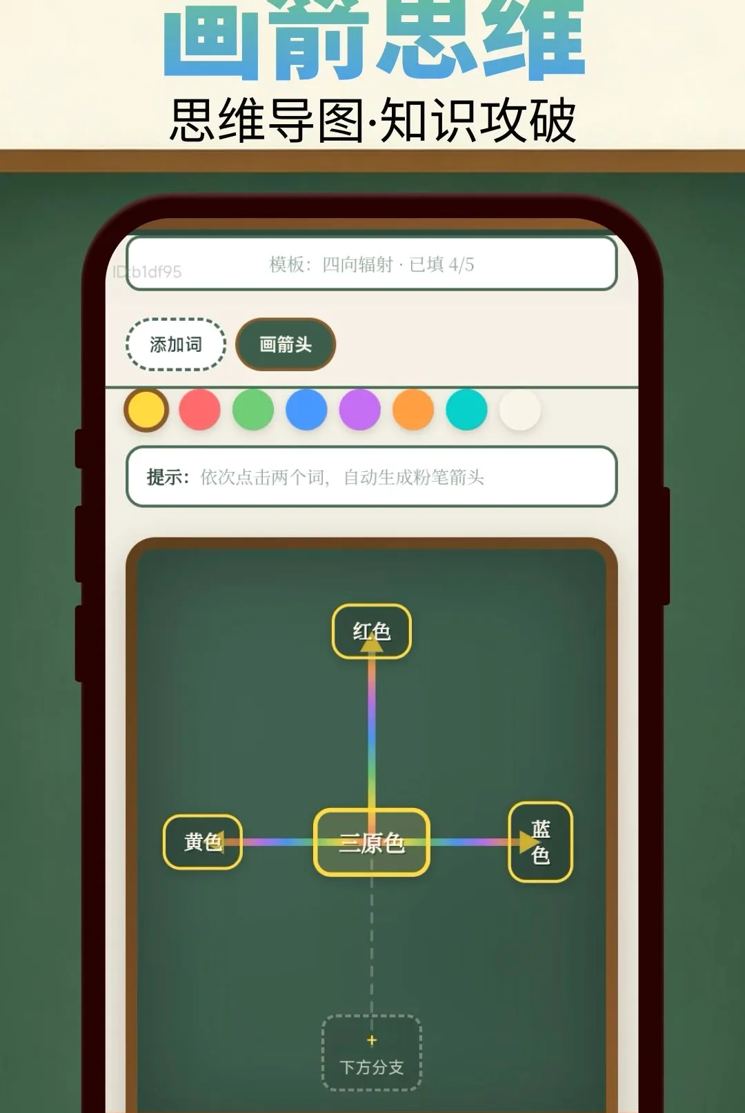 ��ͷ��һ��APP(ѧϰӦ�ù���)v2.0.2 ��Ѱ��ͼ0