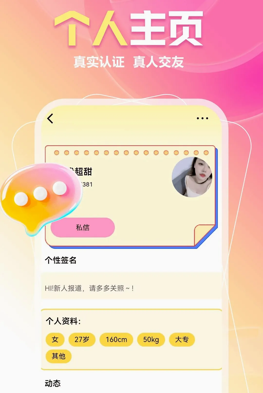 ����Լ��(��ʵ����ƽ̨)v1.1.1 ��Ѱ��ͼ3