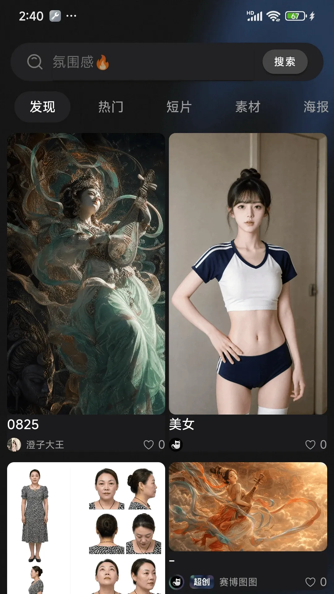 С���괴������2026���°汾v2.0.5 �ٷ������ͼ3