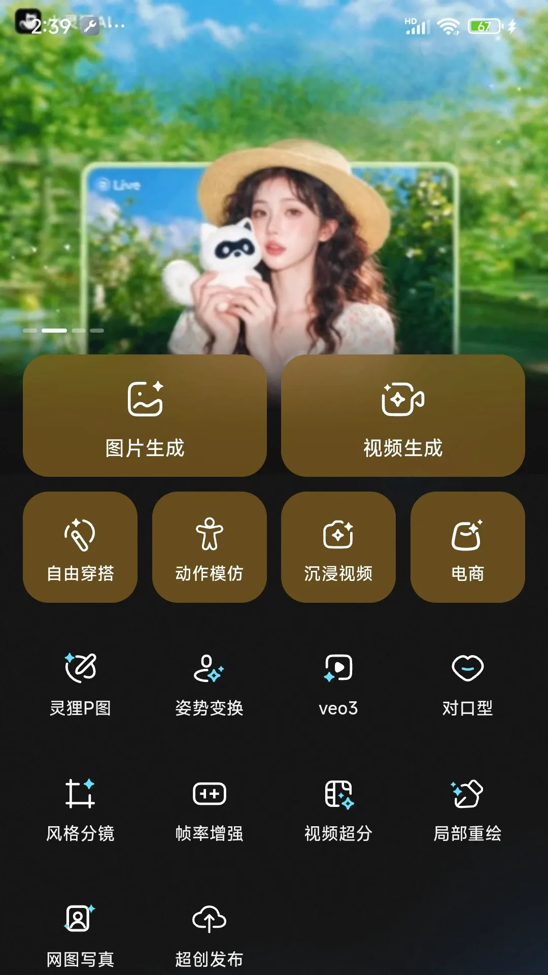 С���괴������2026���°汾v2.0.5 �ٷ������ͼ2