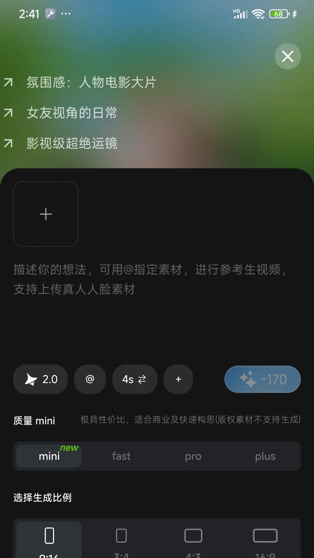 С���괴������2026���°汾v2.0.5 �ٷ������ͼ1