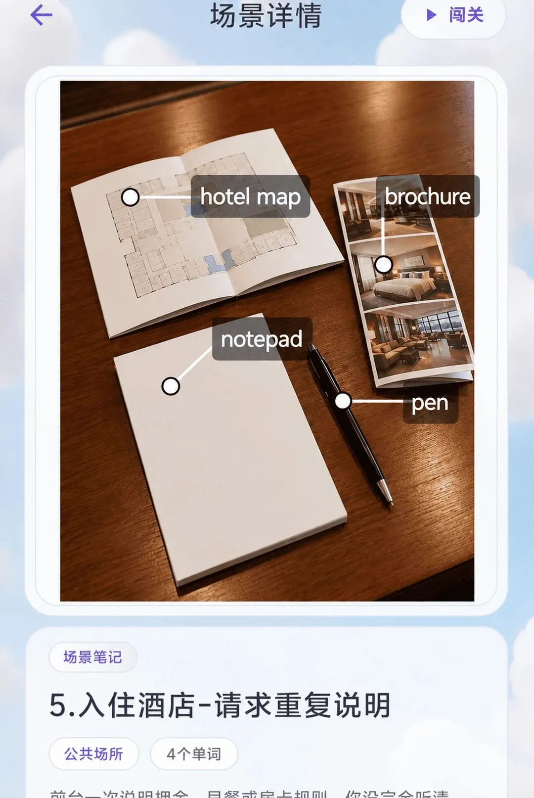 ����¼(Ӣ�ﳡ��ѧϰ)v3.1.0 ��Ѱ��ͼ2