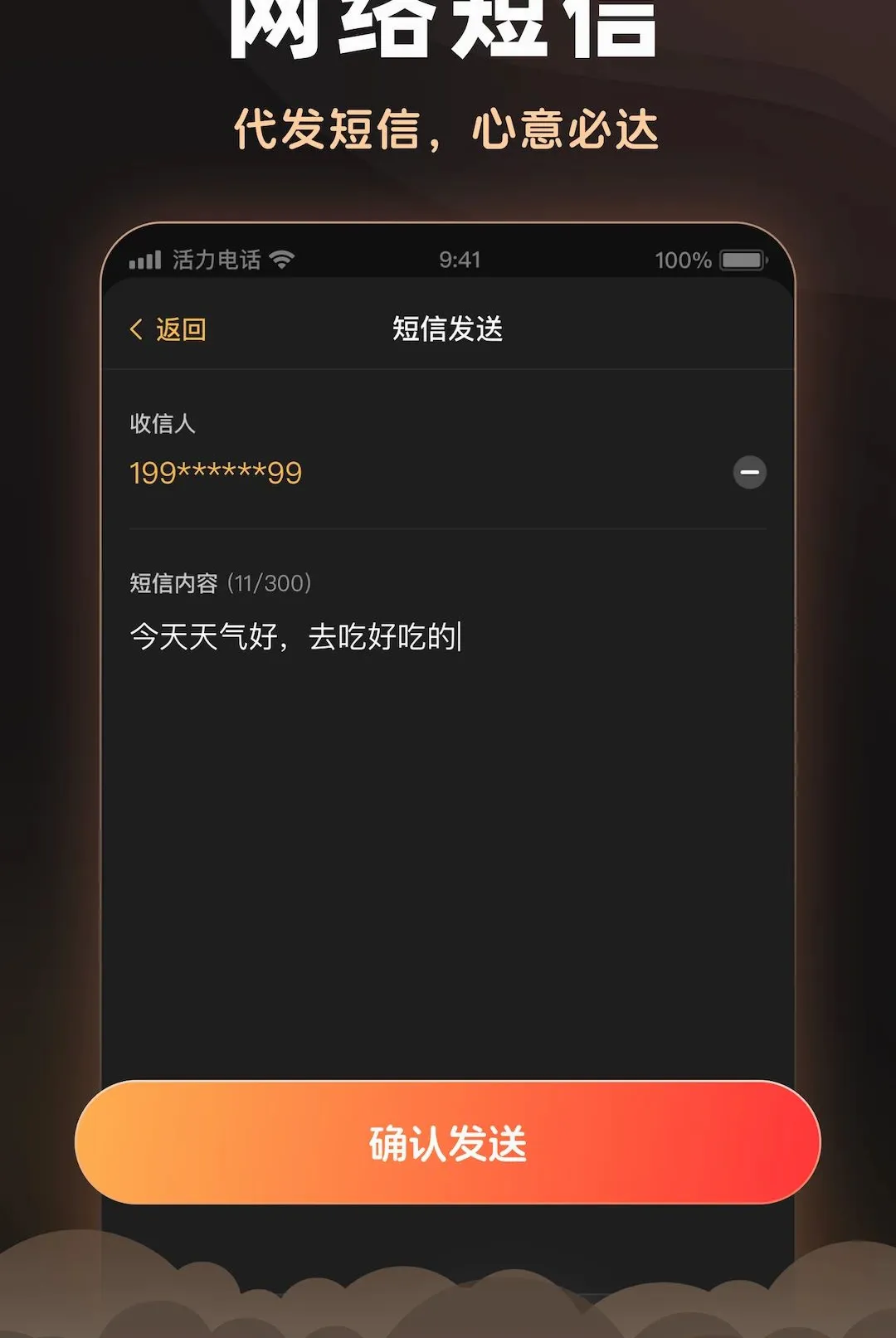 �����绰(ͨѶ����)v2.6.0 �ٷ������ͼ0