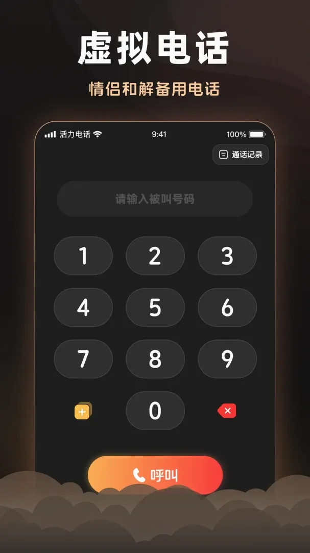 �����绰(ͨѶ����)