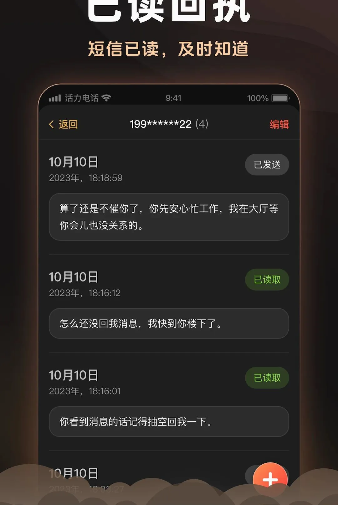 �����绰(ͨѶ����)v2.6.0 �ٷ������ͼ1