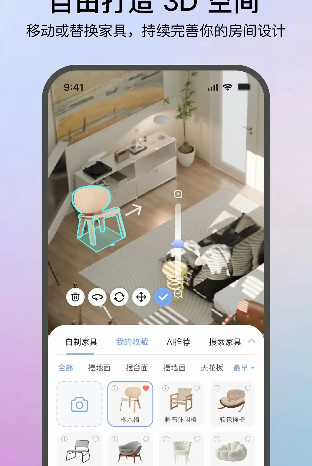 ����AI(AI��װ���)v1.0.4 ��Ѱ��ͼ2