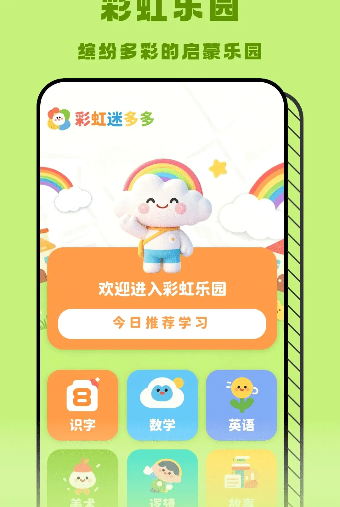 �ʺ���APP2026�ٷ����°汾v1.2 ��׿���ͼ1
