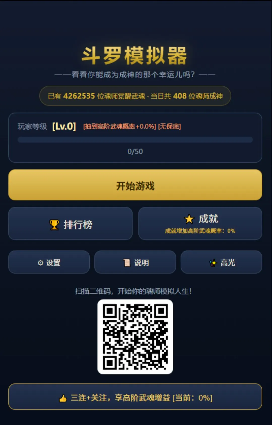 ����ģ����(������Ϸ)v1.0 ��׿���ͼ0